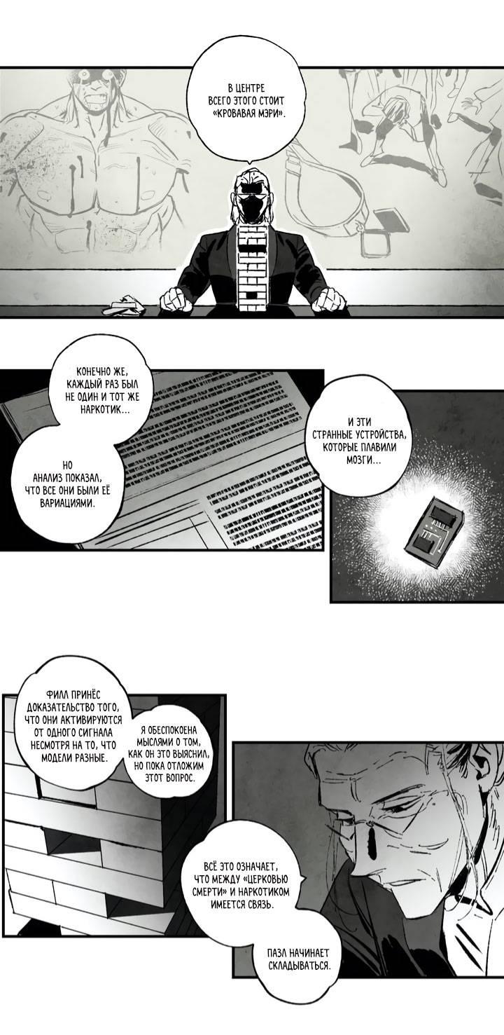 Манга Бессмертные дни - Глава 156 Страница 10