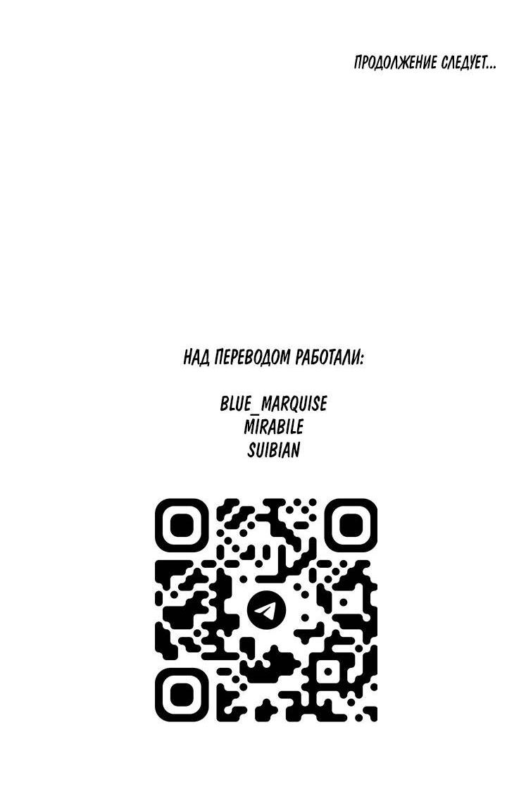 Манга Бессмертные дни - Глава 156 Страница 18