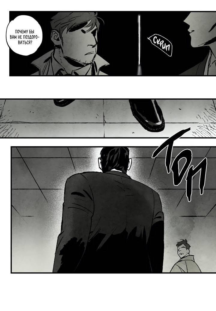 Манга Бессмертные дни - Глава 156 Страница 15