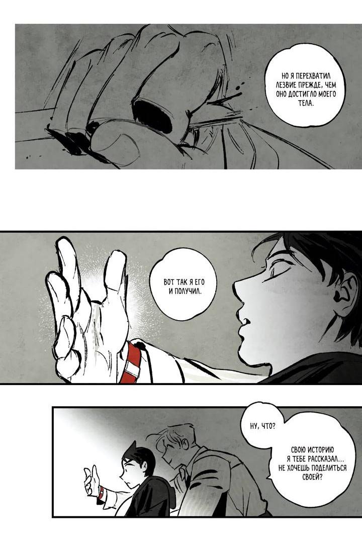 Манга Бессмертные дни - Глава 156 Страница 5