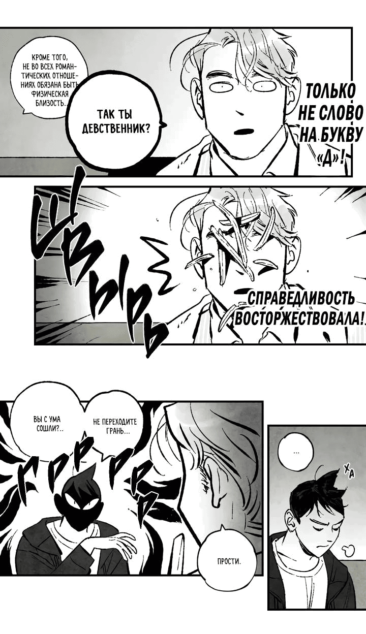 Манга Бессмертные дни - Глава 155 Страница 2