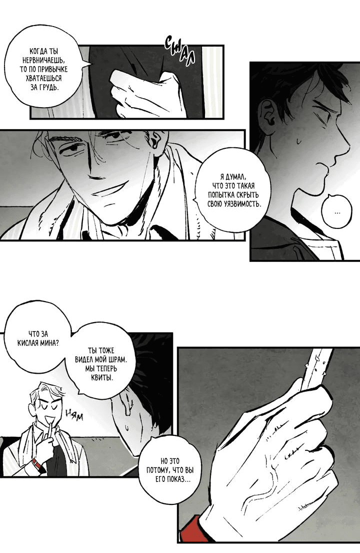 Манга Бессмертные дни - Глава 155 Страница 5