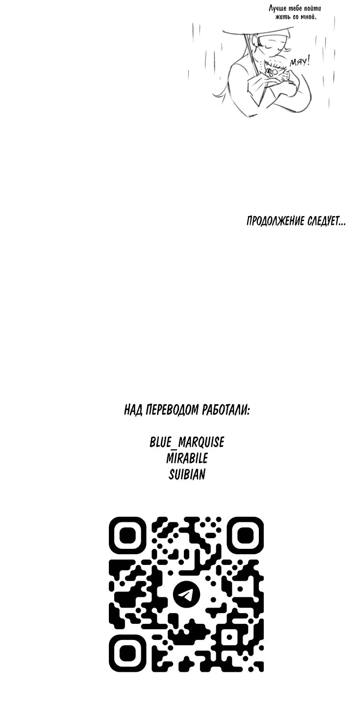 Манга Бессмертные дни - Глава 155 Страница 14