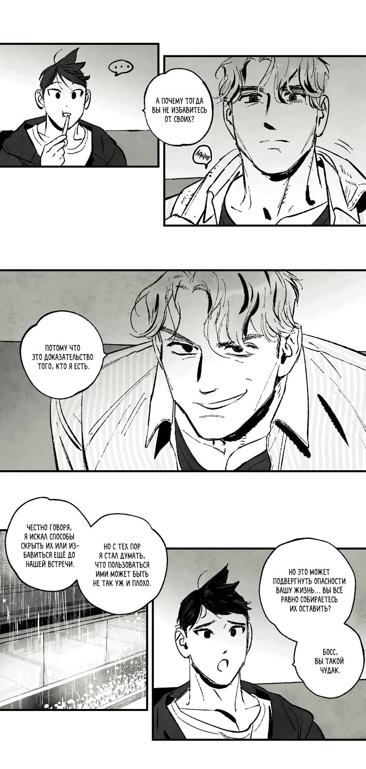 Манга Бессмертные дни - Глава 155 Страница 9