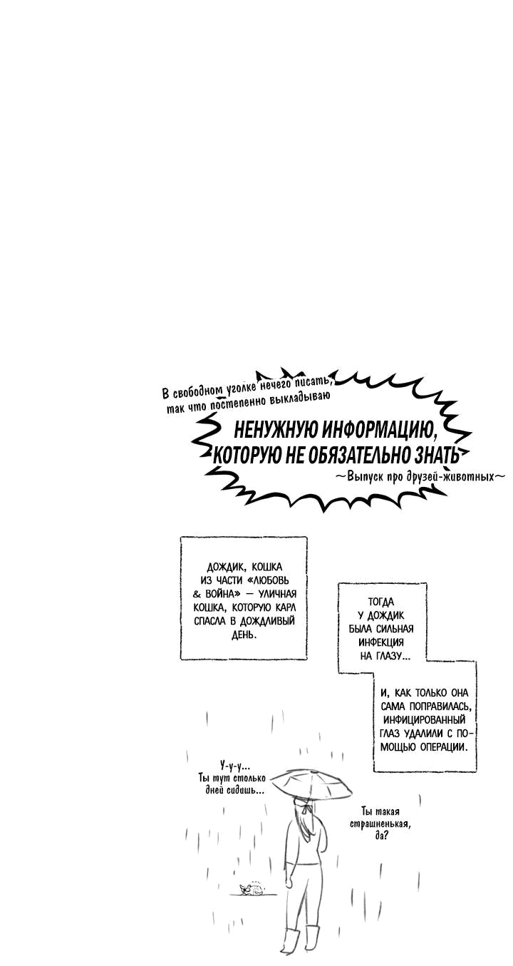 Манга Бессмертные дни - Глава 155 Страница 13