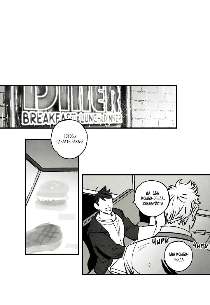 Манга Бессмертные дни - Глава 154 Страница 1