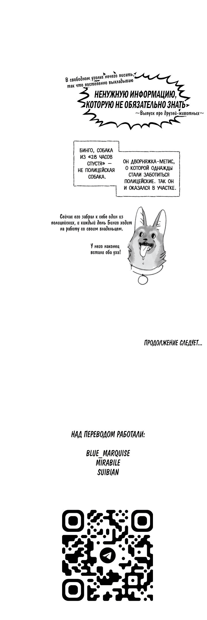 Манга Бессмертные дни - Глава 154 Страница 14