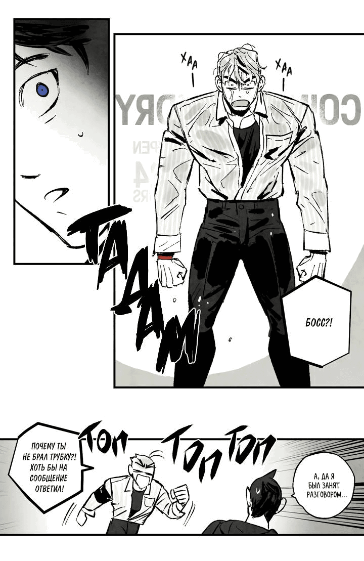 Манга Бессмертные дни - Глава 153 Страница 11