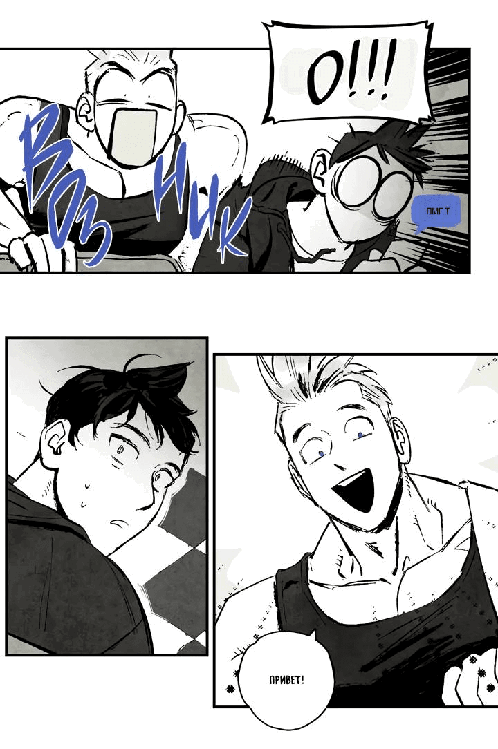 Манга Бессмертные дни - Глава 153 Страница 4