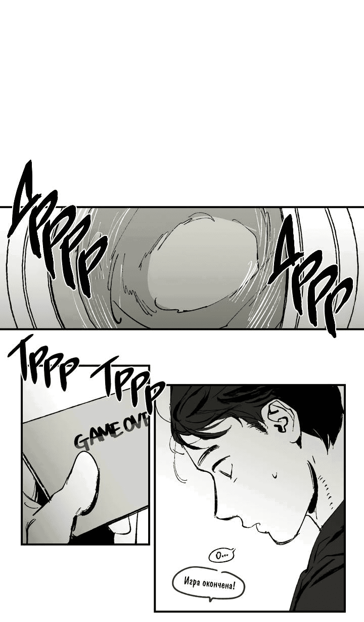 Манга Бессмертные дни - Глава 153 Страница 1