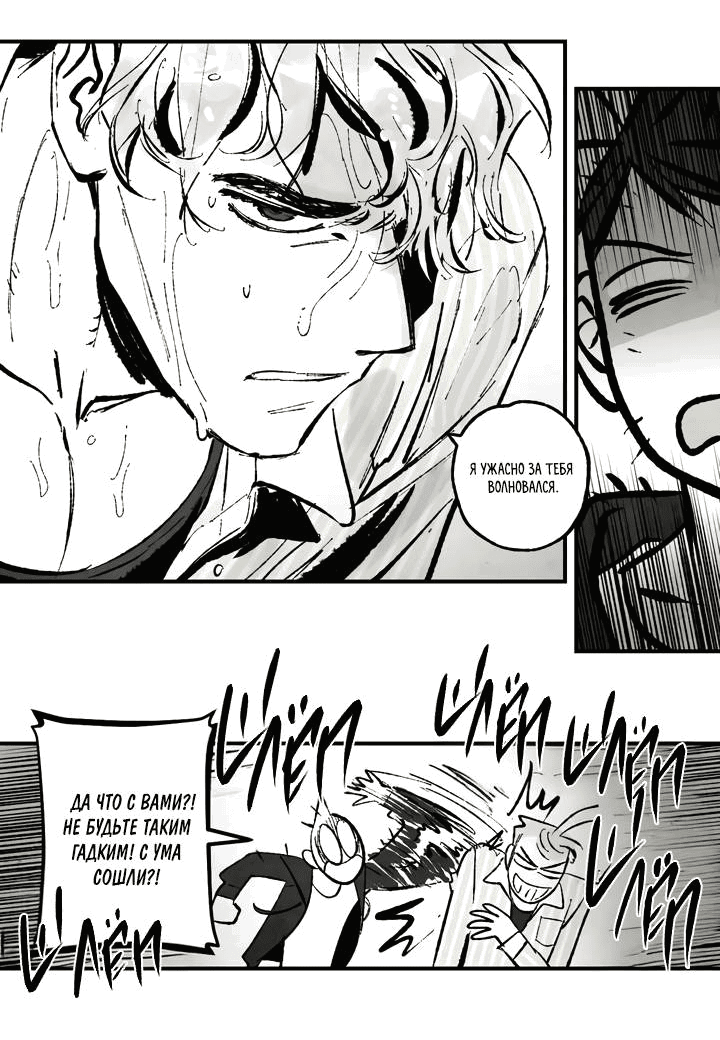 Манга Бессмертные дни - Глава 153 Страница 13
