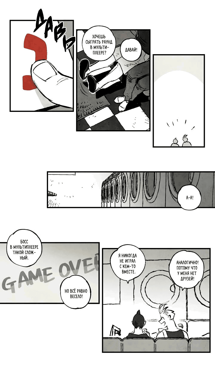 Манга Бессмертные дни - Глава 153 Страница 9