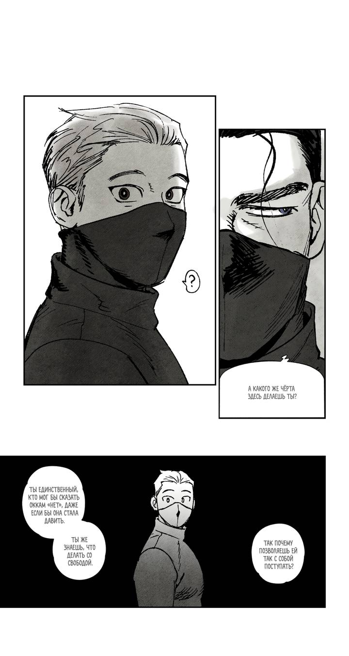 Манга Бессмертные дни - Глава 220 Страница 13