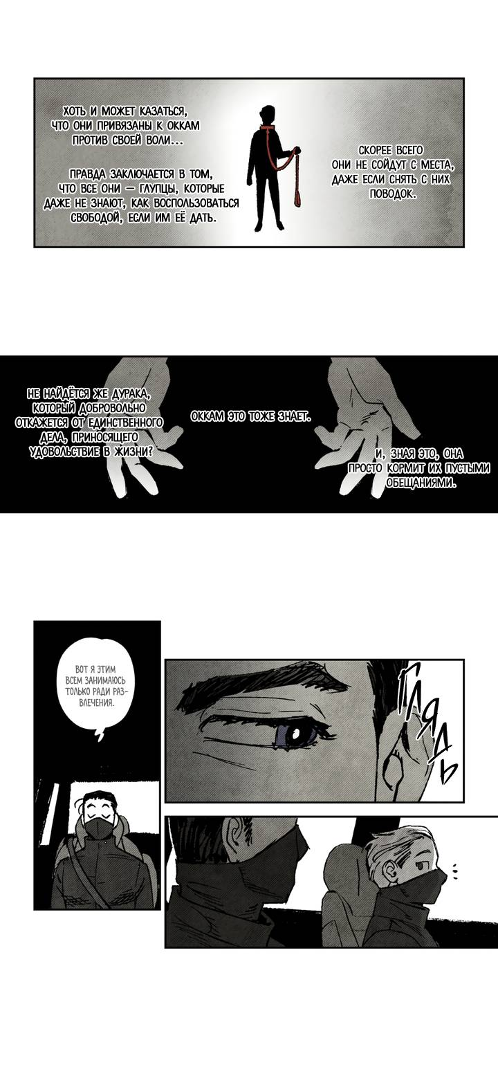 Манга Бессмертные дни - Глава 220 Страница 12