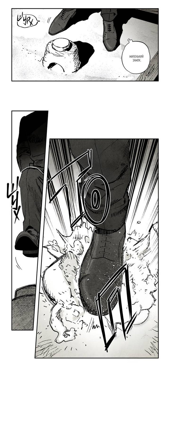 Манга Бессмертные дни - Глава 220 Страница 4