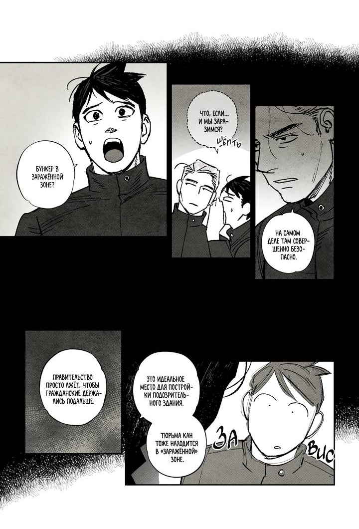 Манга Бессмертные дни - Глава 221 Страница 3