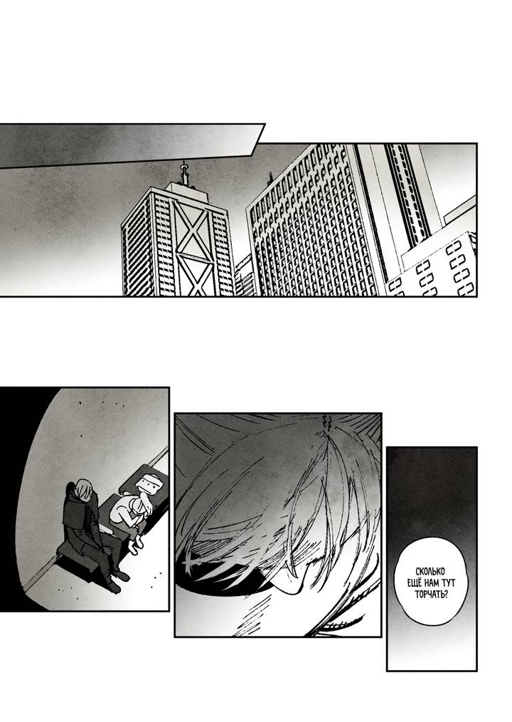 Манга Бессмертные дни - Глава 222 Страница 4