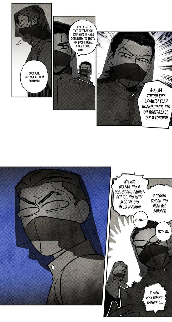 Манга Бессмертные дни - Глава 222 Страница 2