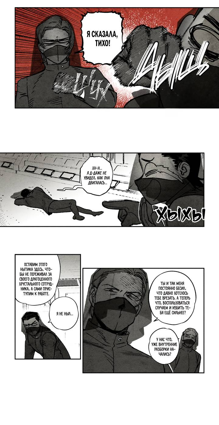 Манга Бессмертные дни - Глава 222 Страница 3