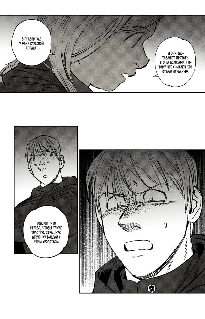 Манга Бессмертные дни - Глава 223 Страница 7