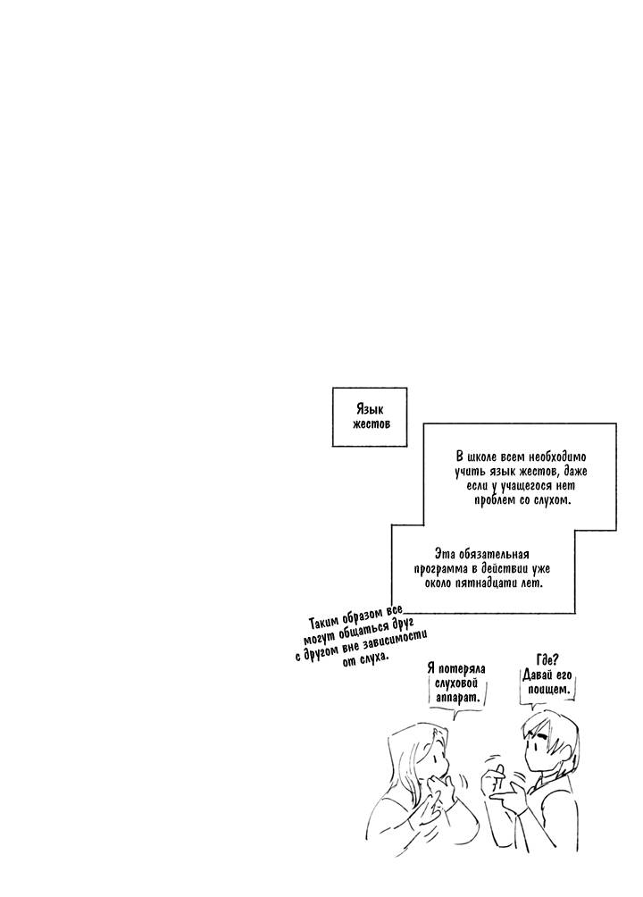 Манга Бессмертные дни - Глава 223 Страница 14