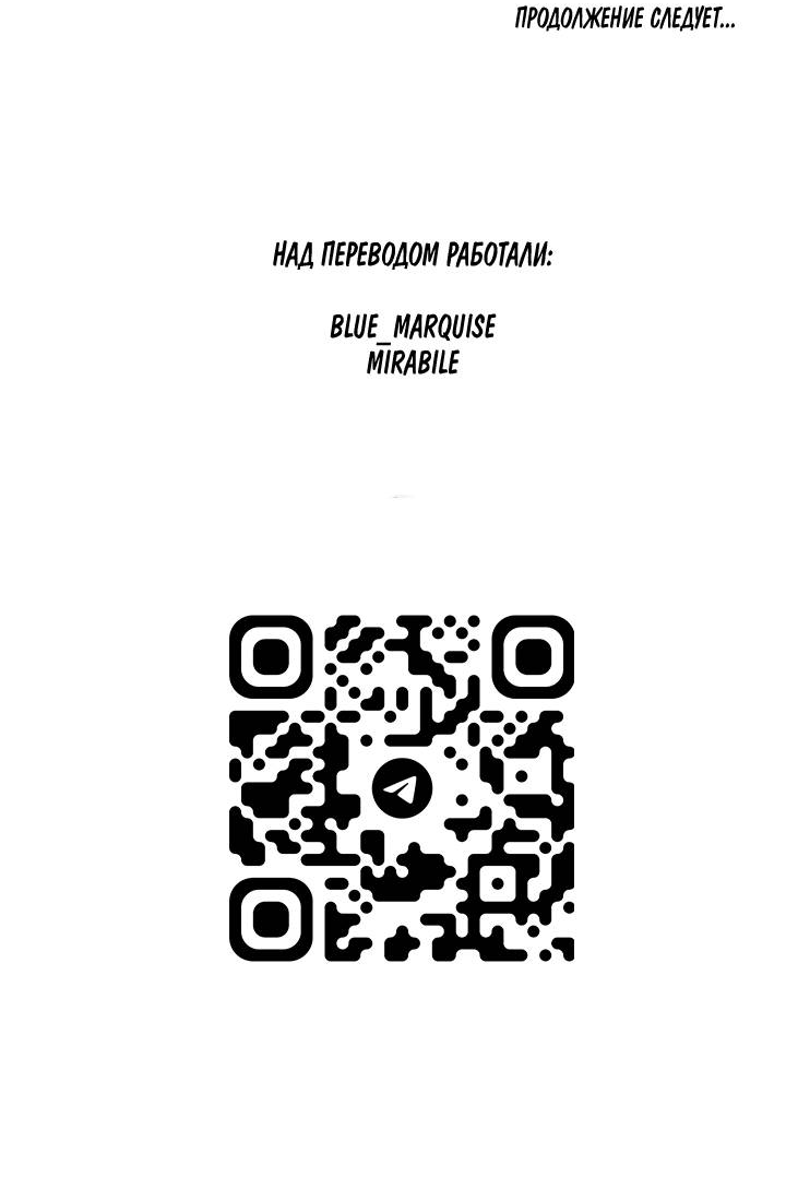 Манга Бессмертные дни - Глава 223 Страница 15