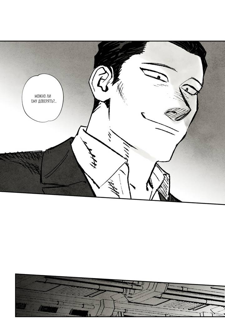 Манга Бессмертные дни - Глава 224 Страница 5