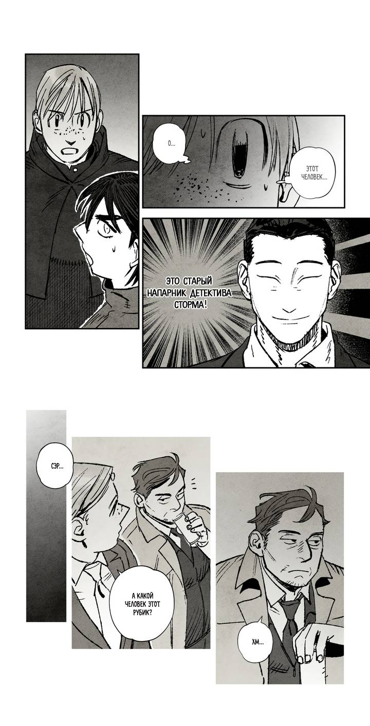 Манга Бессмертные дни - Глава 224 Страница 3