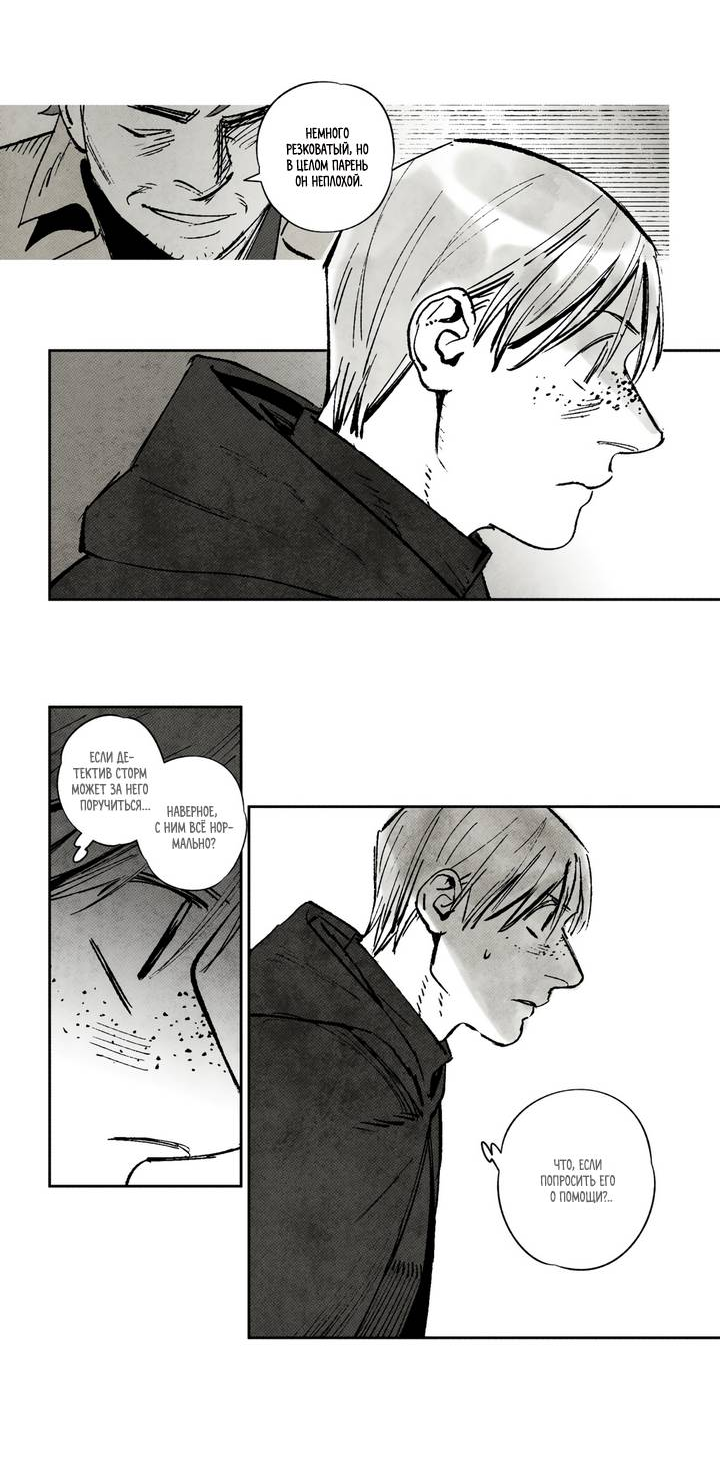 Манга Бессмертные дни - Глава 224 Страница 4