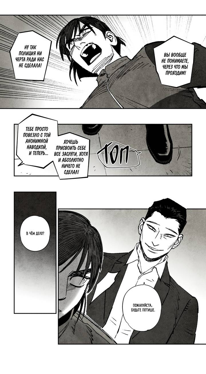 Манга Бессмертные дни - Глава 224 Страница 2