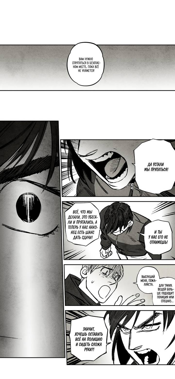 Манга Бессмертные дни - Глава 224 Страница 1