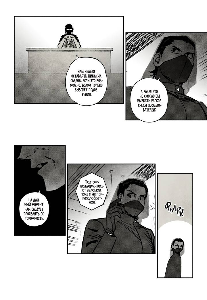 Манга Бессмертные дни - Глава 225 Страница 4