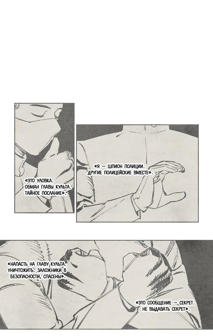 Манга Бессмертные дни - Глава 226 Страница 15