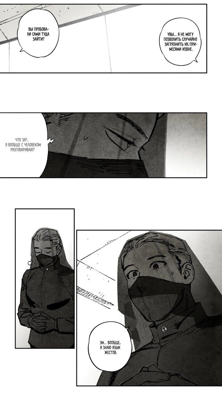 Манга Бессмертные дни - Глава 226 Страница 7