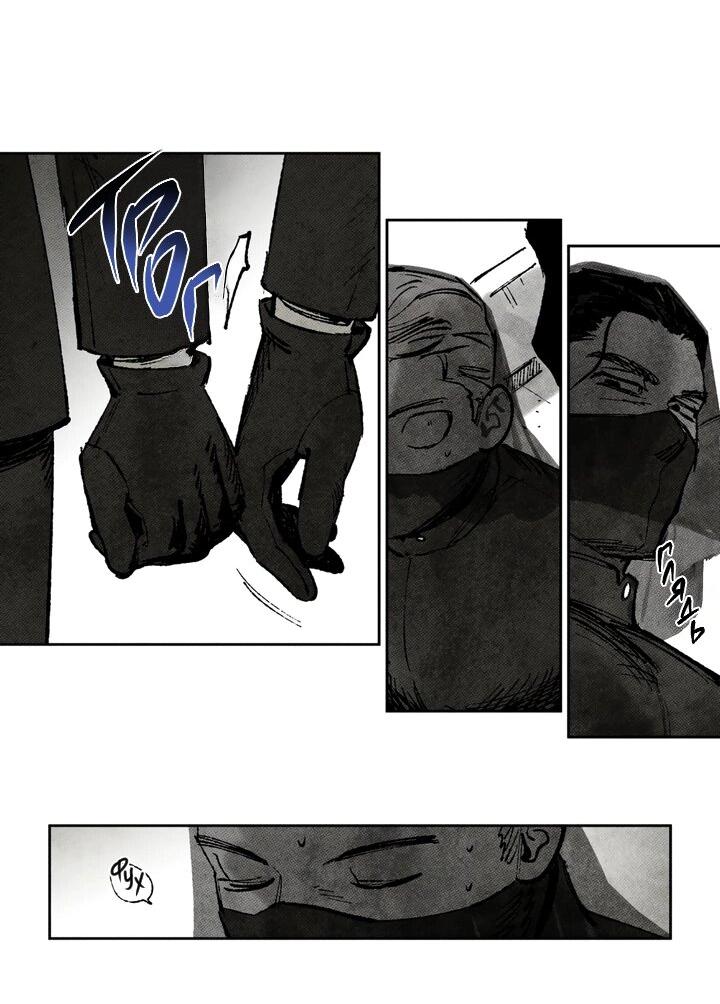 Манга Бессмертные дни - Глава 226 Страница 2