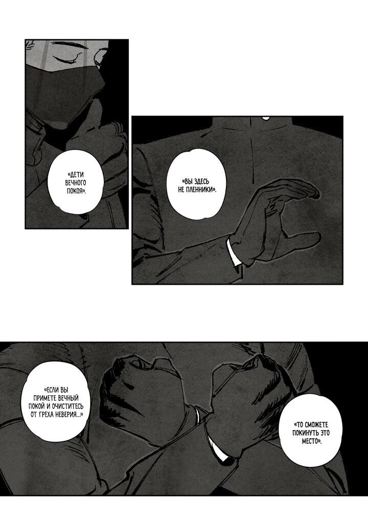 Манга Бессмертные дни - Глава 226 Страница 10