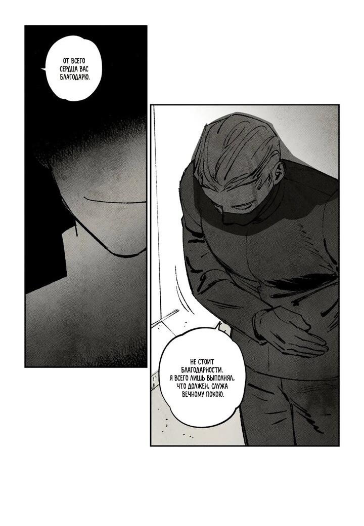 Манга Бессмертные дни - Глава 226 Страница 13