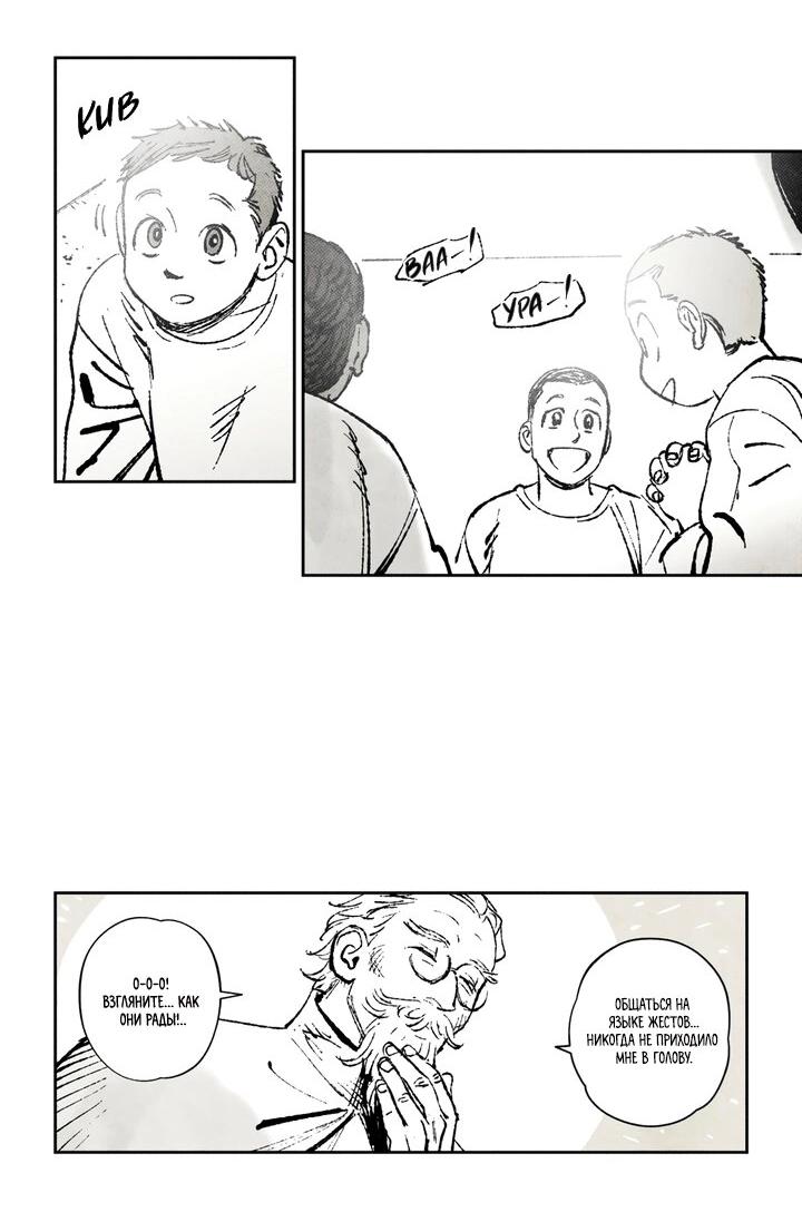 Манга Бессмертные дни - Глава 226 Страница 12