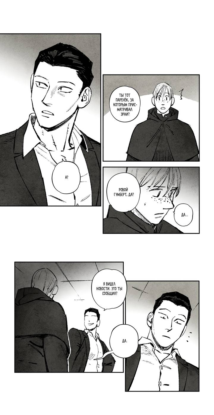 Манга Бессмертные дни - Глава 227 Страница 1