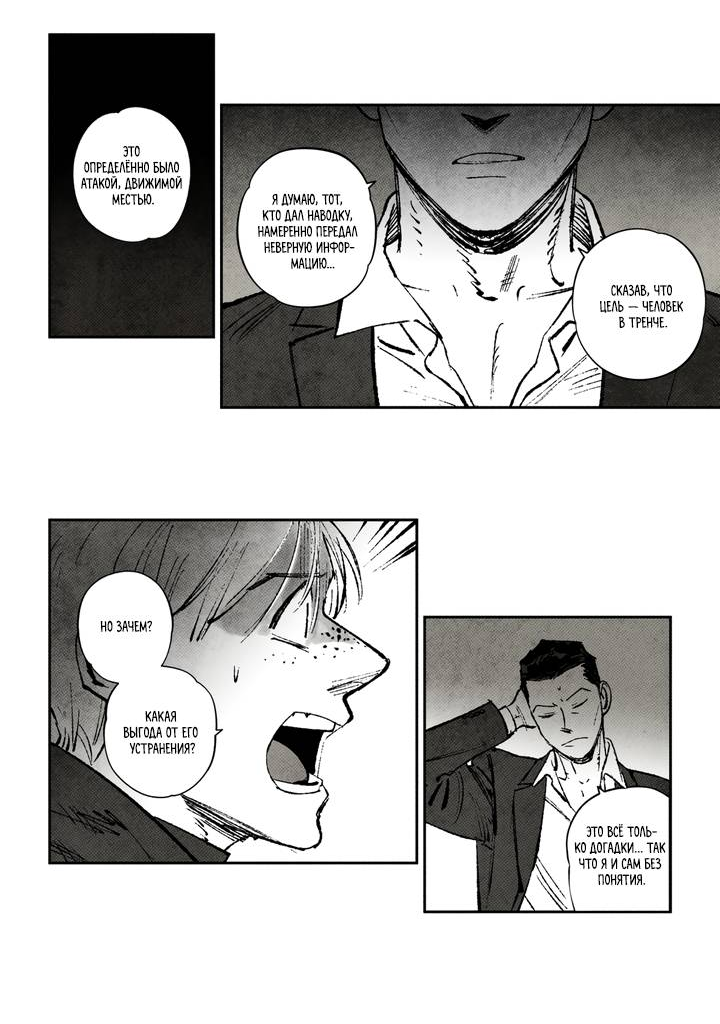 Манга Бессмертные дни - Глава 227 Страница 7