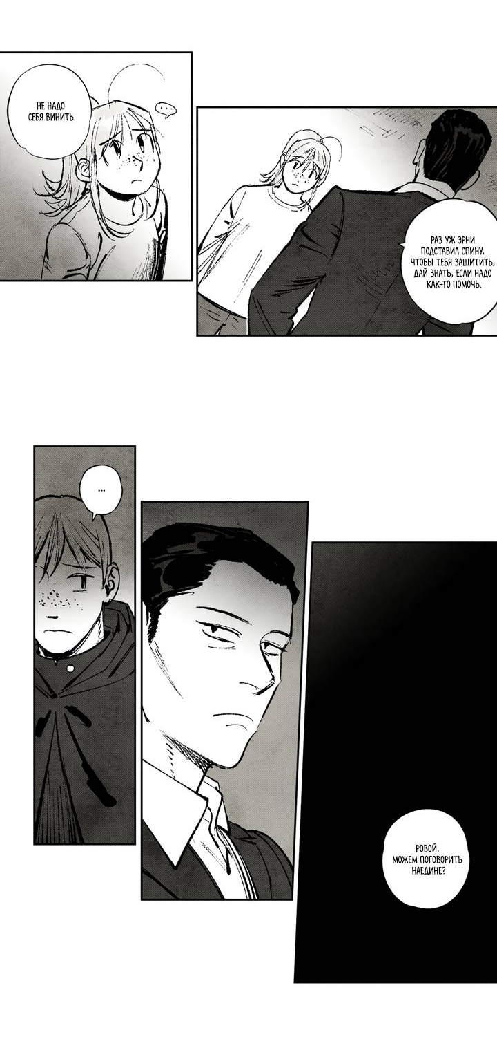 Манга Бессмертные дни - Глава 227 Страница 3