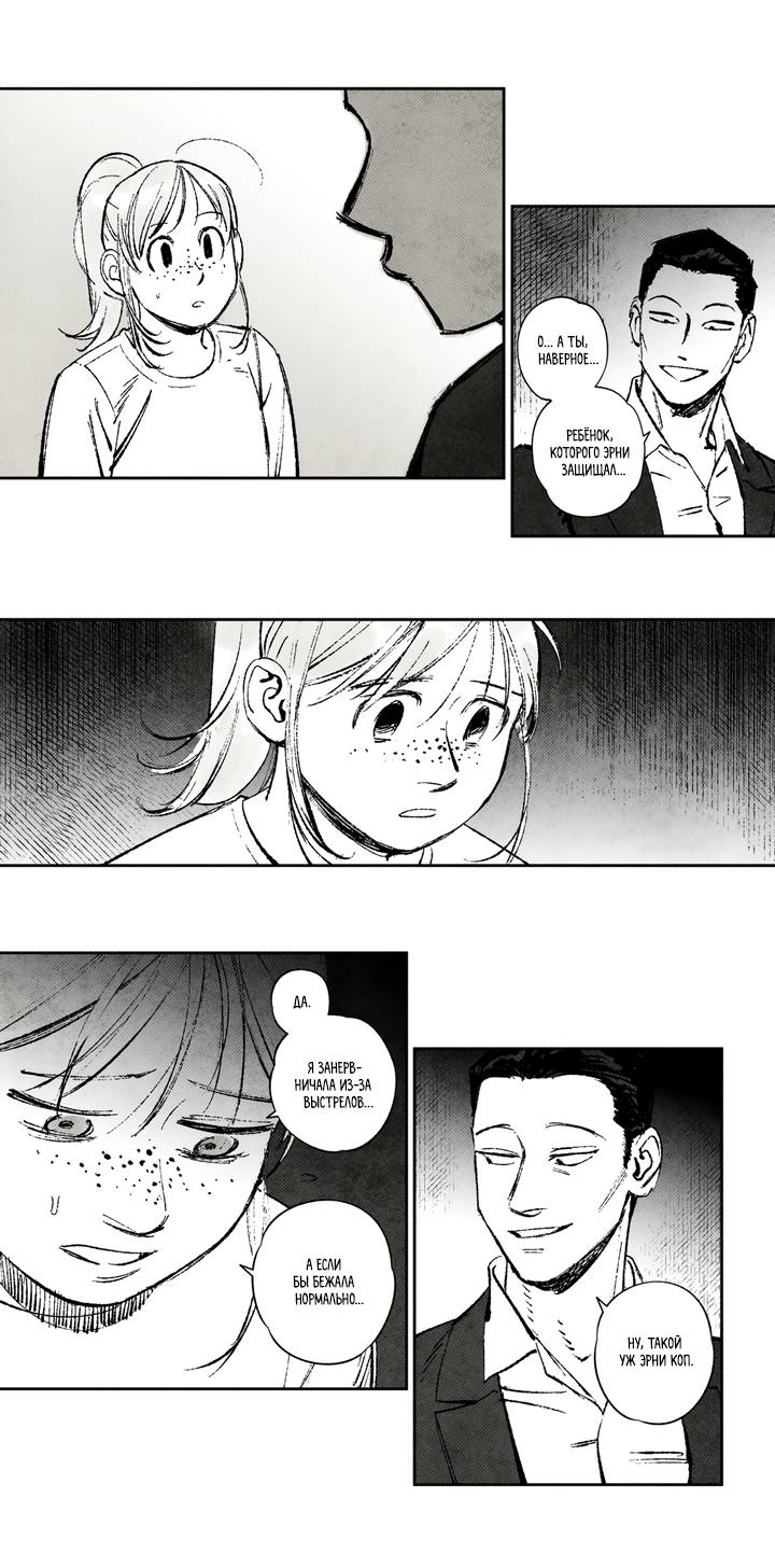 Манга Бессмертные дни - Глава 227 Страница 2