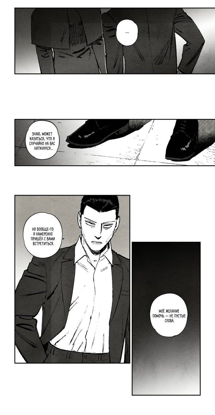 Манга Бессмертные дни - Глава 227 Страница 8