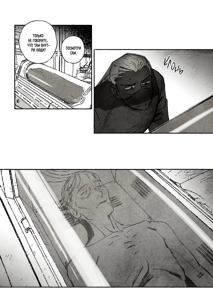 Манга Бессмертные дни - Глава 228 Страница 3