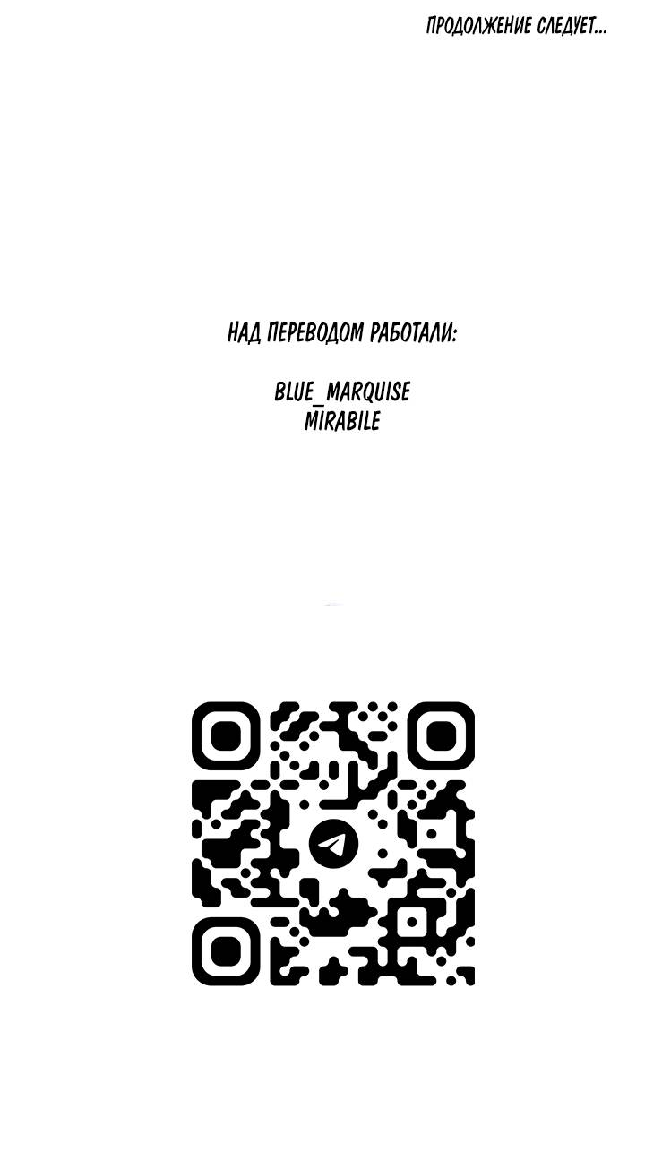 Манга Бессмертные дни - Глава 228 Страница 9