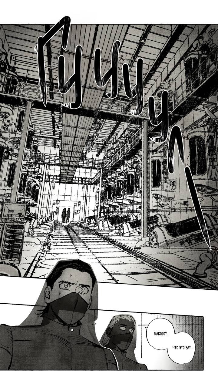 Манга Бессмертные дни - Глава 228 Страница 2