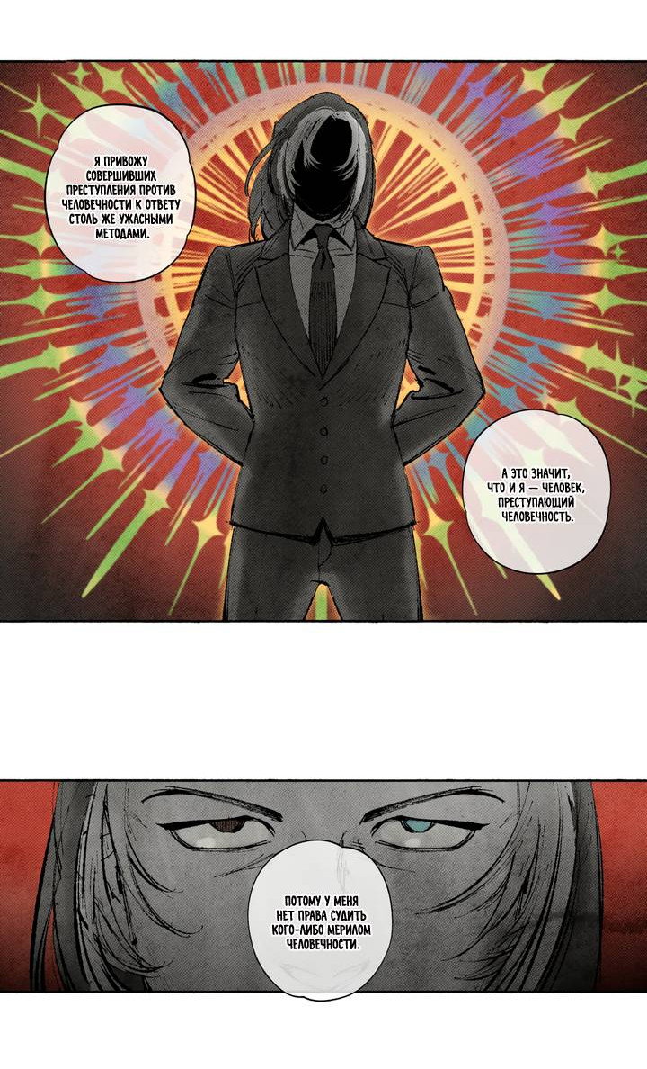 Манга Бессмертные дни - Глава 228 Страница 7