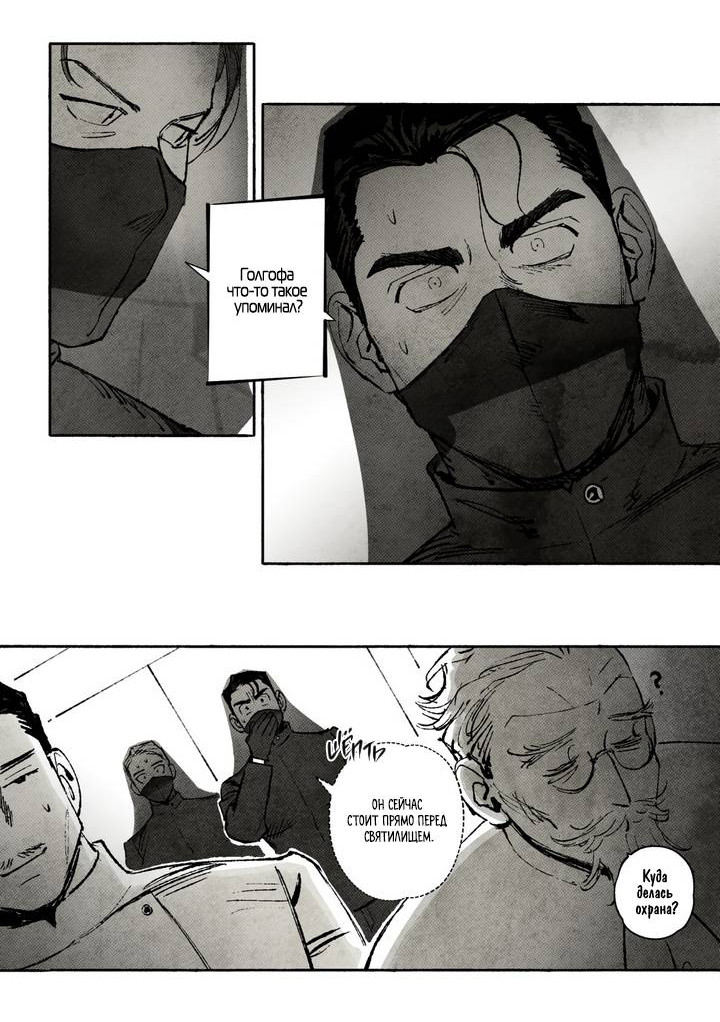 Манга Бессмертные дни - Глава 229 Страница 2