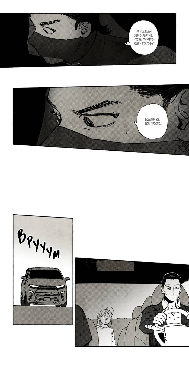 Манга Бессмертные дни - Глава 229 Страница 12