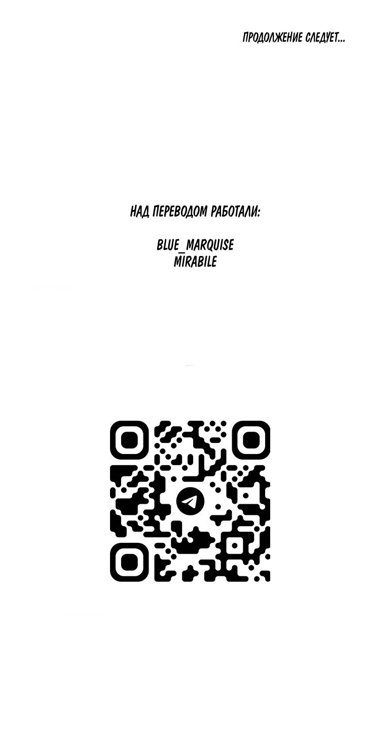 Манга Бессмертные дни - Глава 229 Страница 15